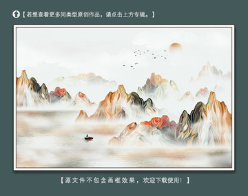 寫意山水裝飾畫