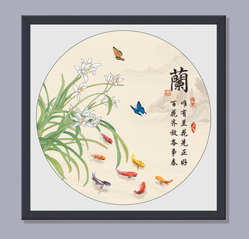 蘭花