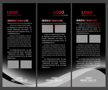 易拉寶展架