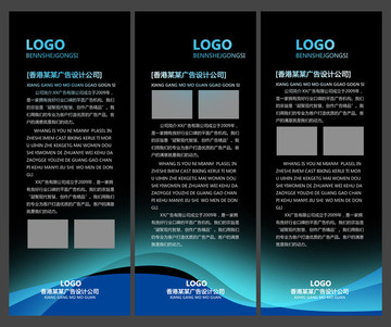 易拉寶設(shè)計(jì)
