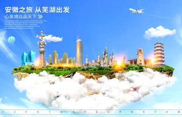 蕪湖