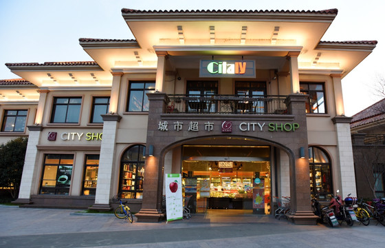 城市超市 City shop