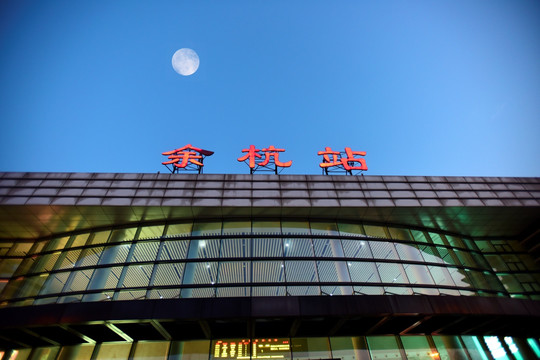 余杭火车站