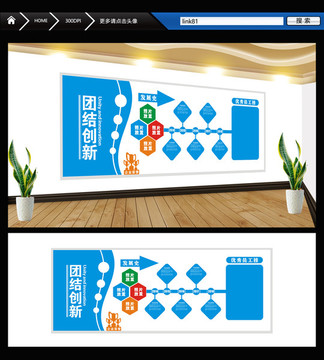 企業(yè)文化墻