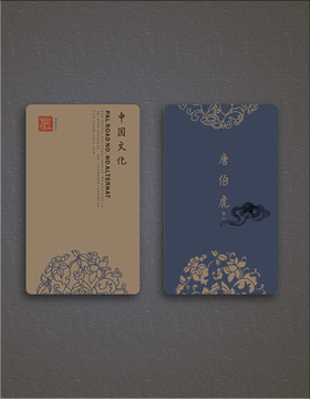 中國風(fēng)名片