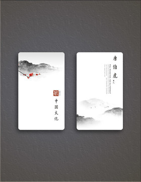 中國風(fēng)名片