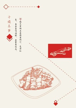 手繪 菜 食材 中國風(fēng) 年夜飯