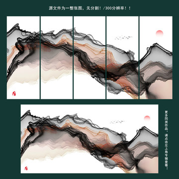 彩色水墨線條