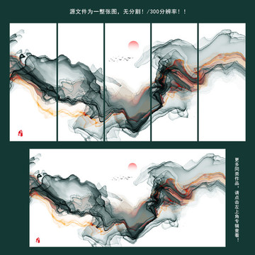水墨線條