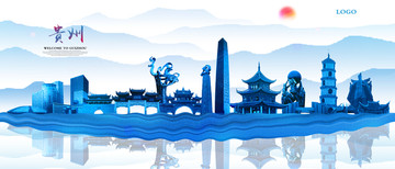 貴州
