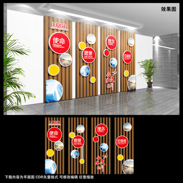 企業(yè)文化墻