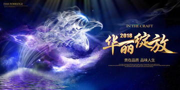 华丽绽放户外广告 周年庆