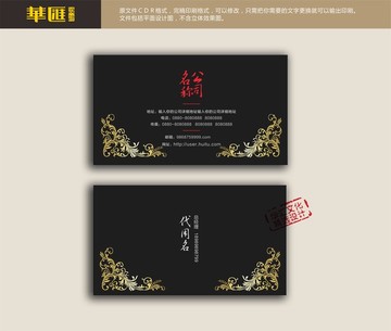 黑色燙金名片