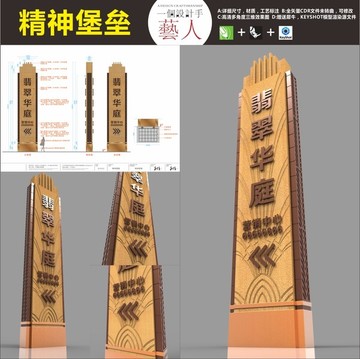 Art風(fēng)格精神堡壘