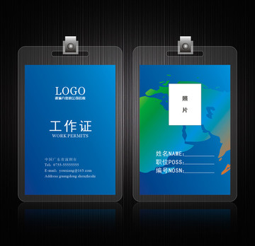 企業(yè)工作證