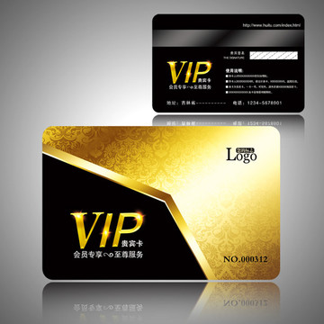 VIP貴賓卡