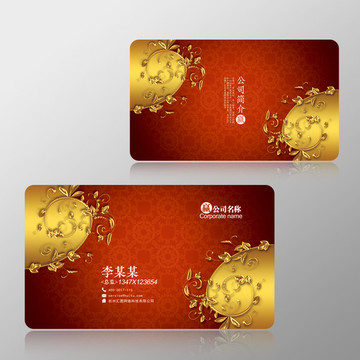 紅色名片