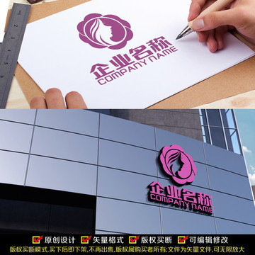 美容行业LOGO