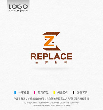 Z字母logo 家裝logo