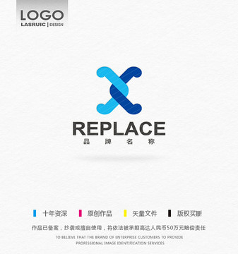 X字母logo 安防logo