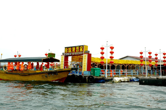 水上农家乐 水上饭店