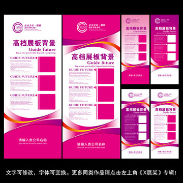 易拉寶