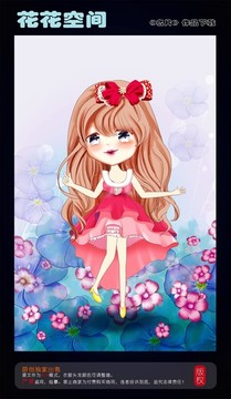 可愛女孩本本封面 插畫
