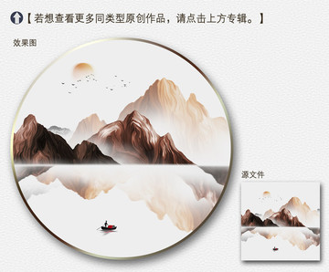 新中式意境山水裝飾畫