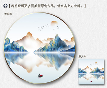 寫意山水裝飾畫