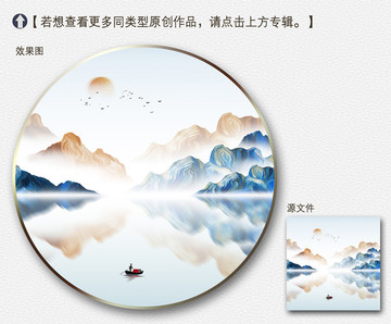 寫(xiě)意山水裝飾畫(huà)