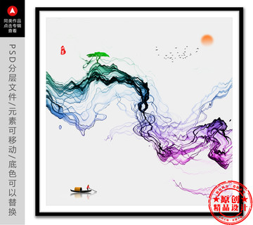 水墨小品 水墨掛畫(huà) 新中式