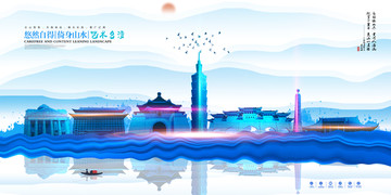 臺灣