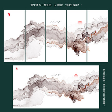 水墨畫