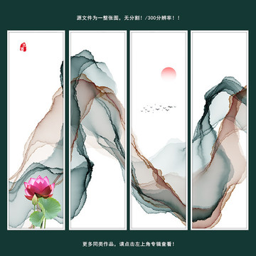 新中式水墨畫 清新寫意