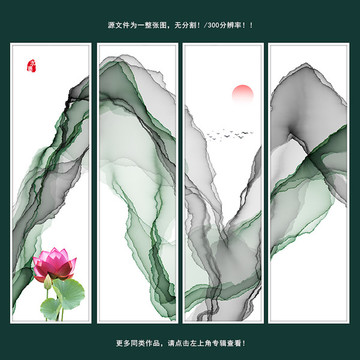 新中式水墨畫 清新寫意