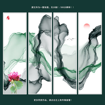新中式水墨畫 清新寫意