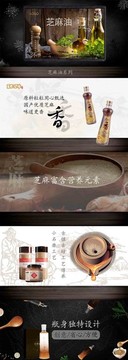 芝麻油官網(wǎng)