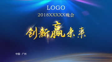 藍(lán)色晚會(huì)海報(bào)
