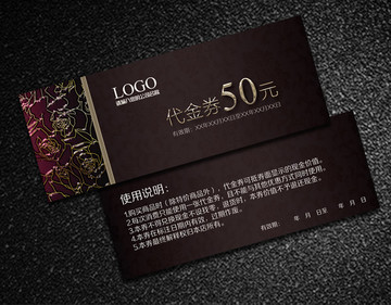 高檔代金券