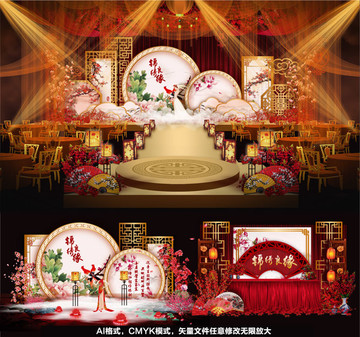 中式婚禮 中國風婚禮 傳統(tǒng)婚禮