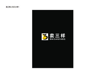 賣三樣