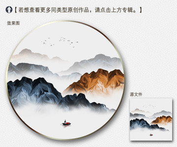 意境山水裝飾畫