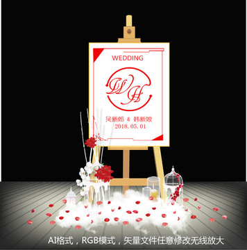 紅白色婚禮 迎賓牌 指示牌設(shè)計(jì)