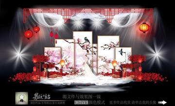 中國(guó)風(fēng)主題婚禮 中國(guó)風(fēng)素材