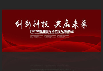 會(huì)議背景