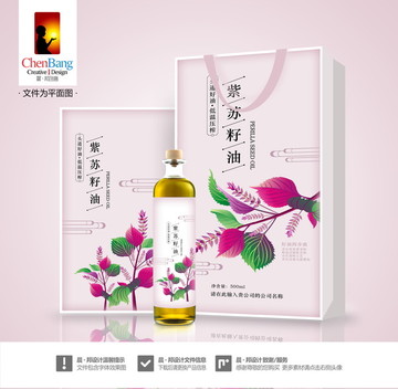 紫蘇籽油包裝 含字體效果圖