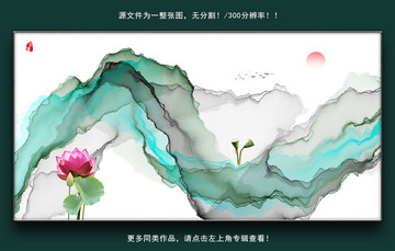 寫意裝飾畫