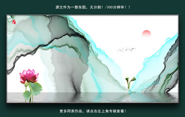 寫意裝飾畫