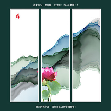 新中式裝飾畫