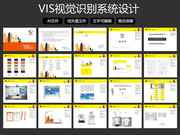 VI视觉识别系统设计